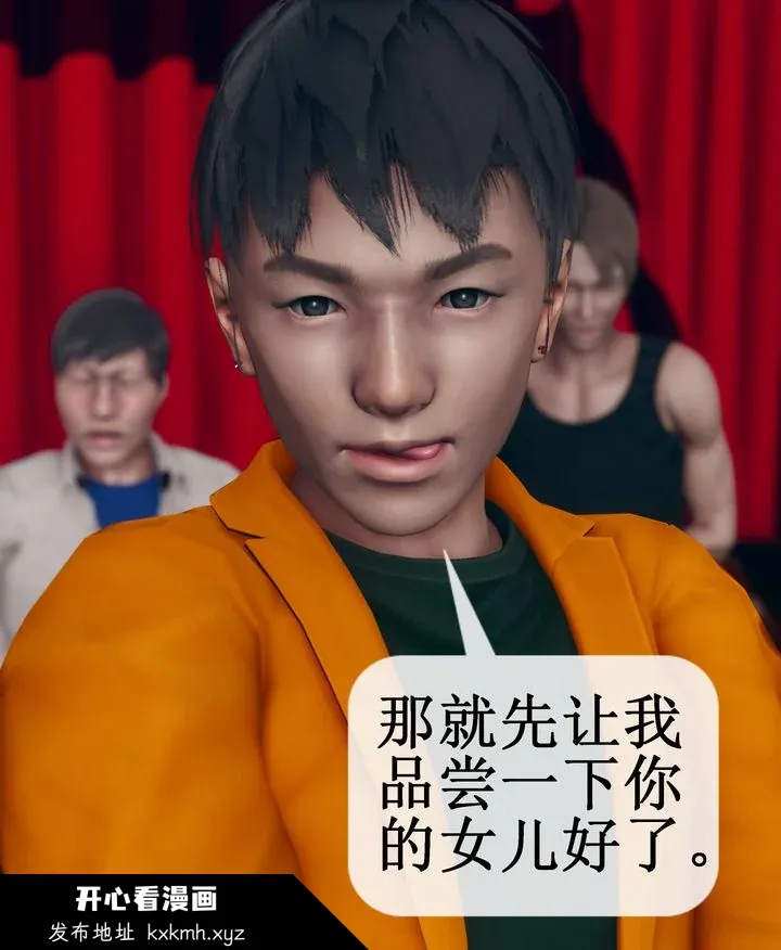 开心看漫画图片列表
