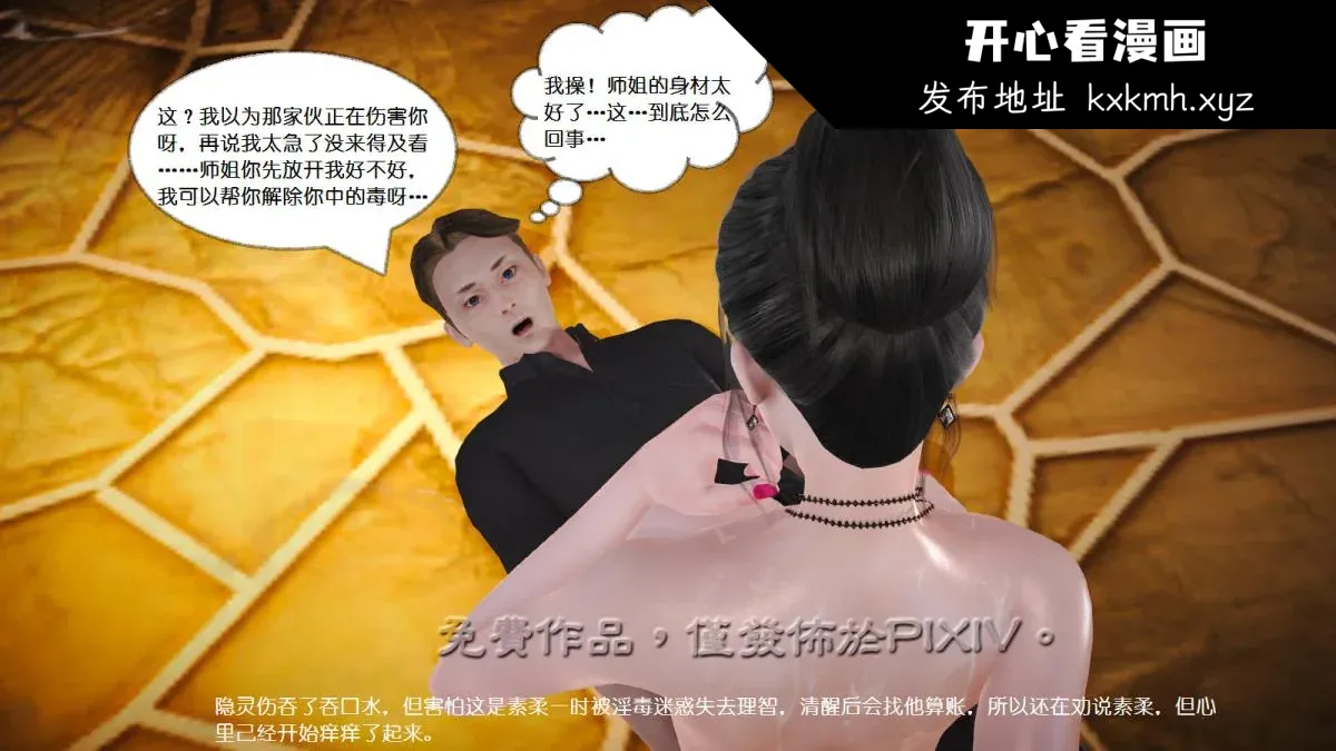 开心看漫画图片列表