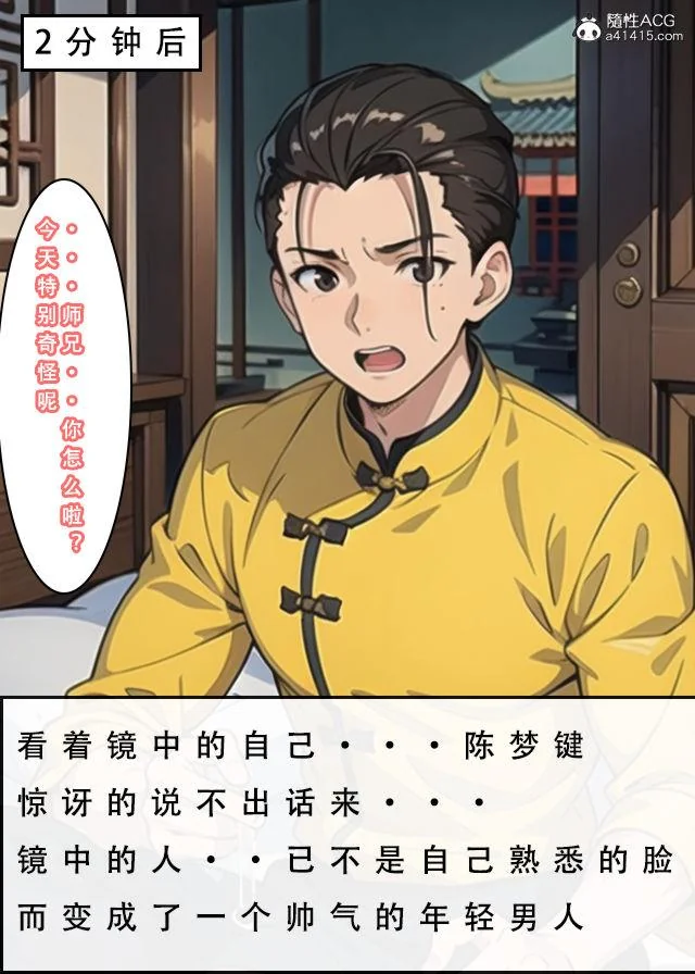 开心看漫画图片列表