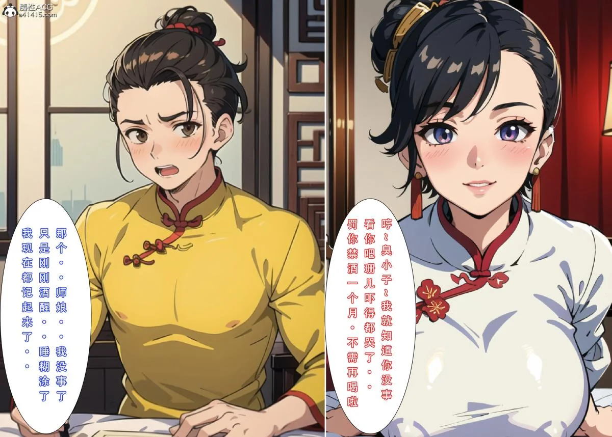 开心看漫画图片列表