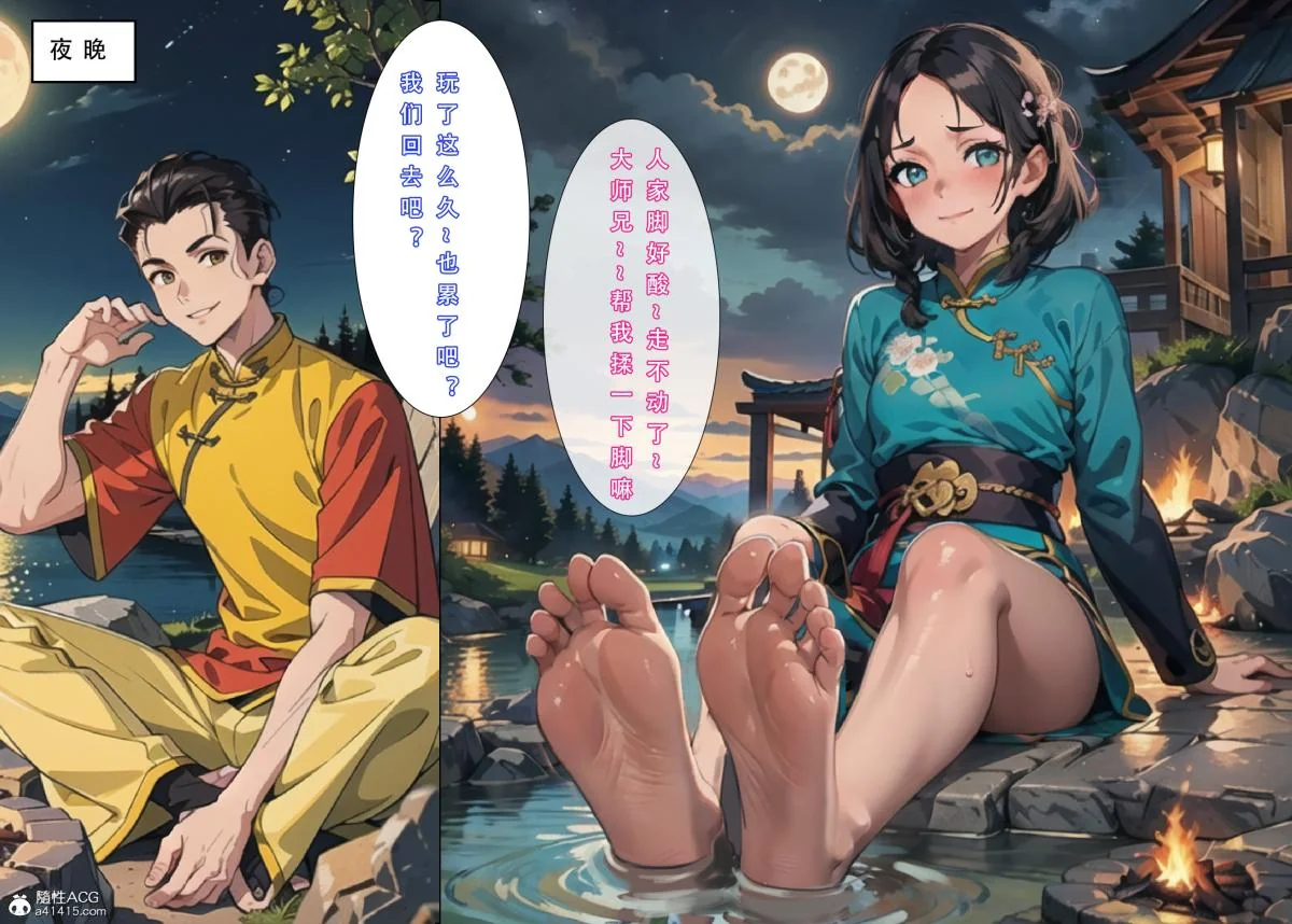开心看漫画图片列表