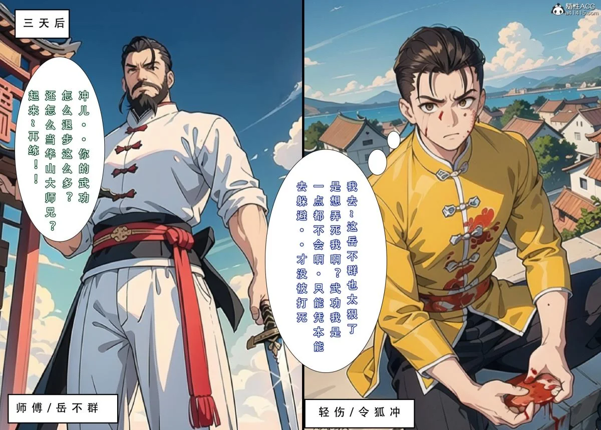 开心看漫画图片列表