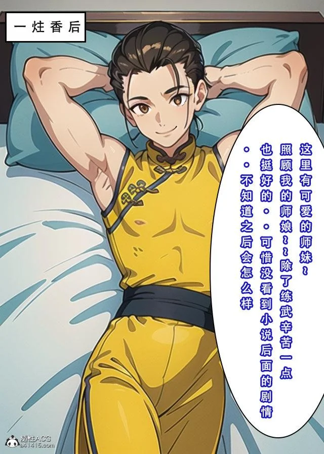 开心看漫画图片列表