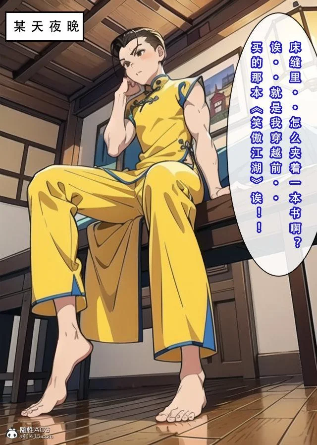开心看漫画图片列表