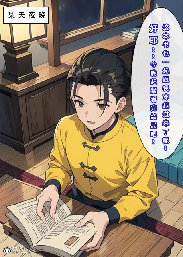 开心看漫画图片列表