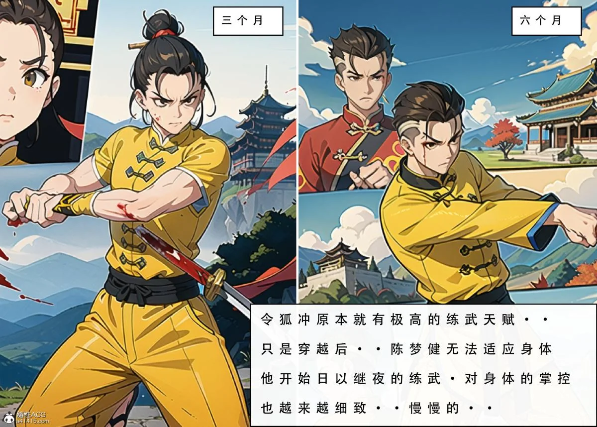 开心看漫画图片列表