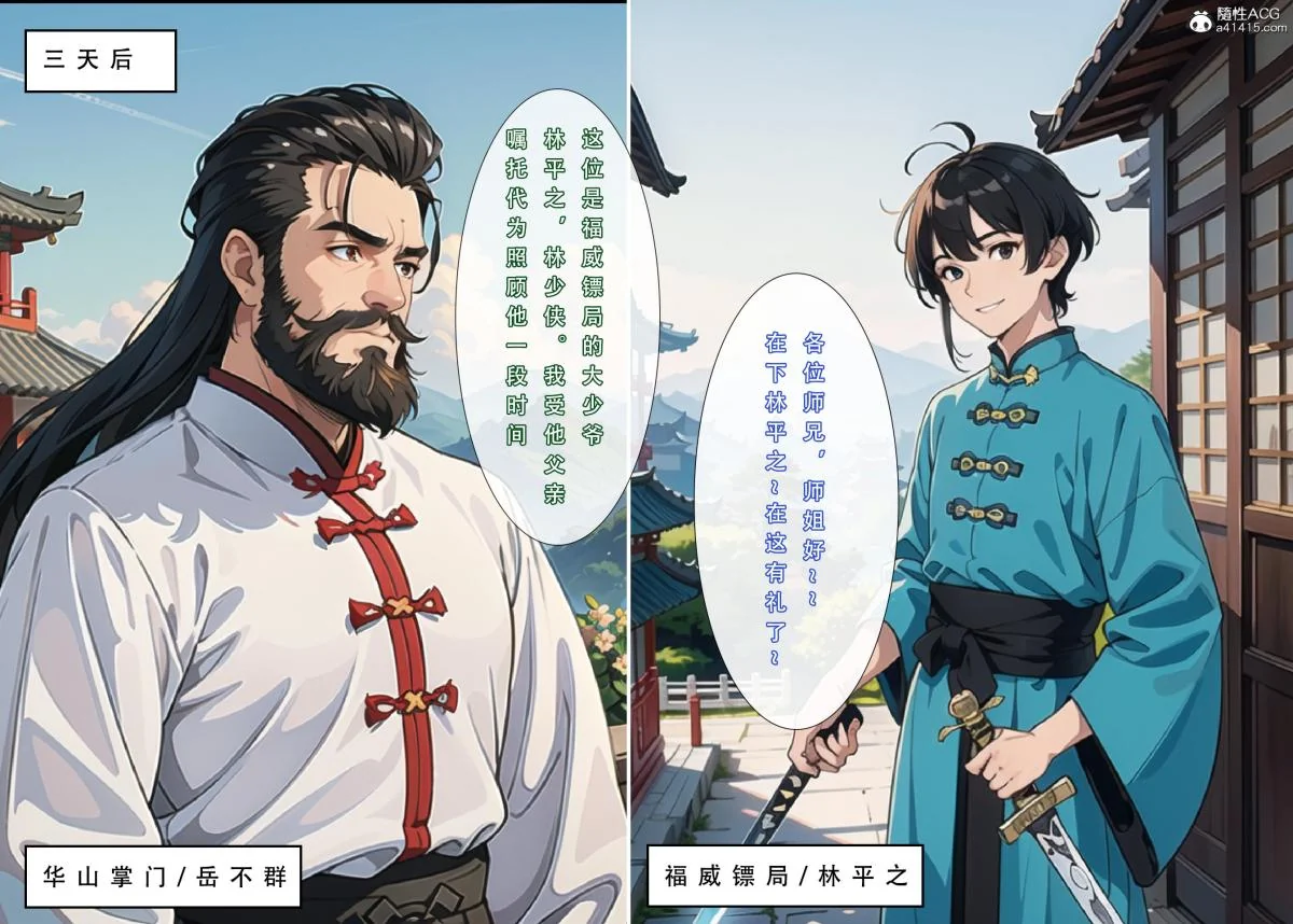 开心看漫画图片列表
