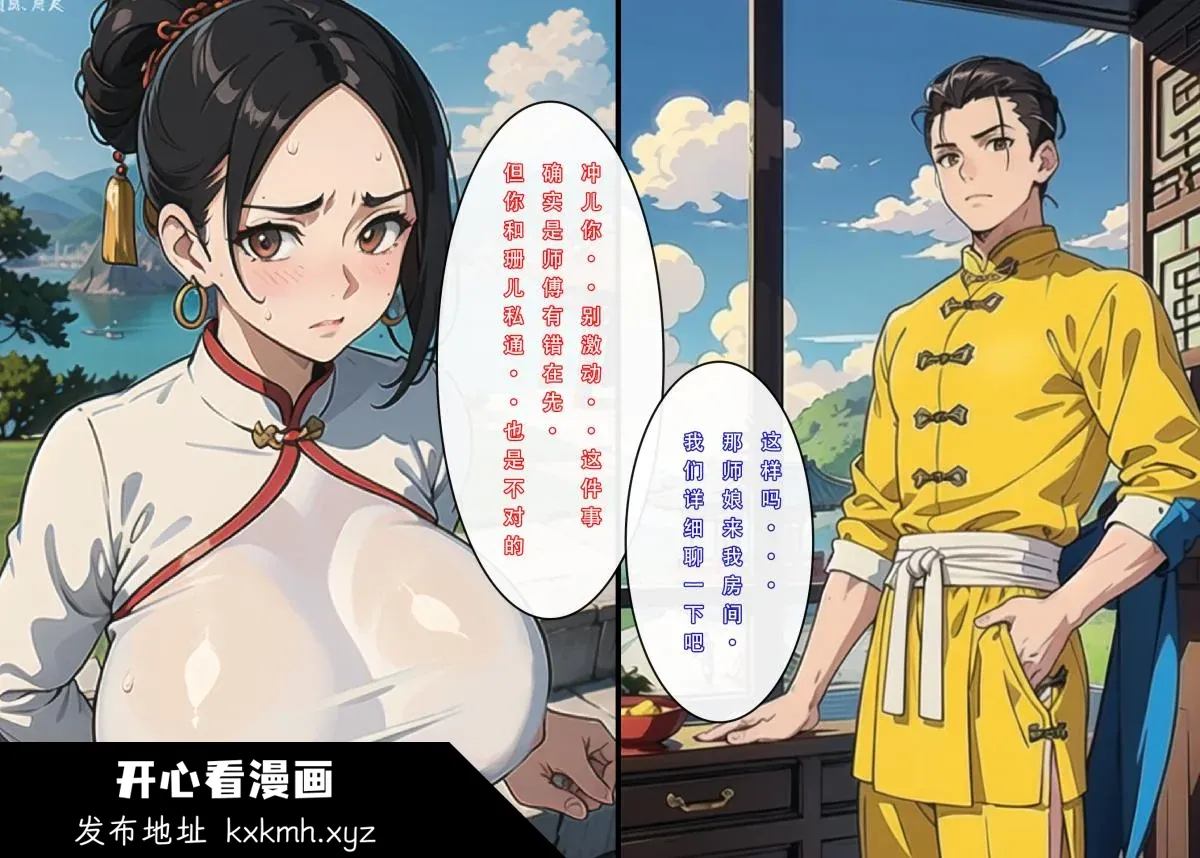 开心看漫画图片列表