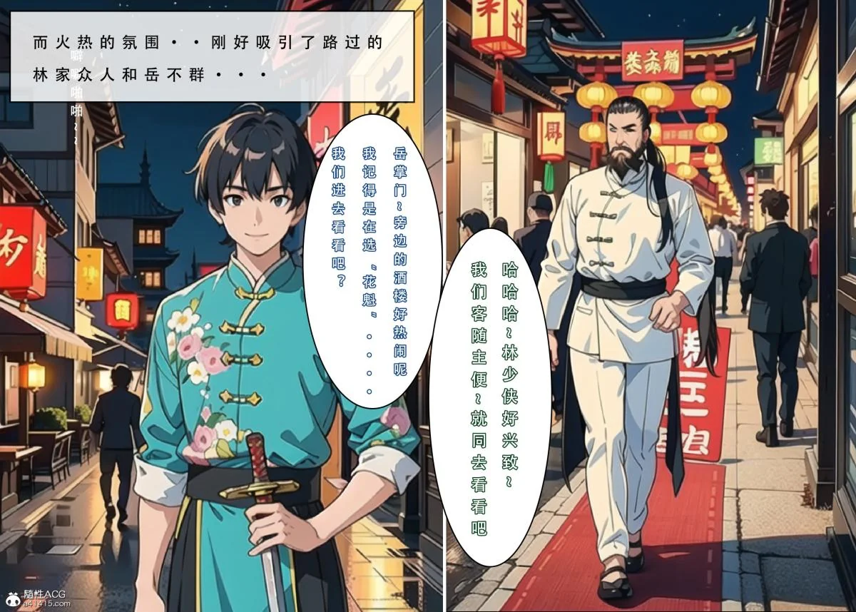 开心看漫画图片列表
