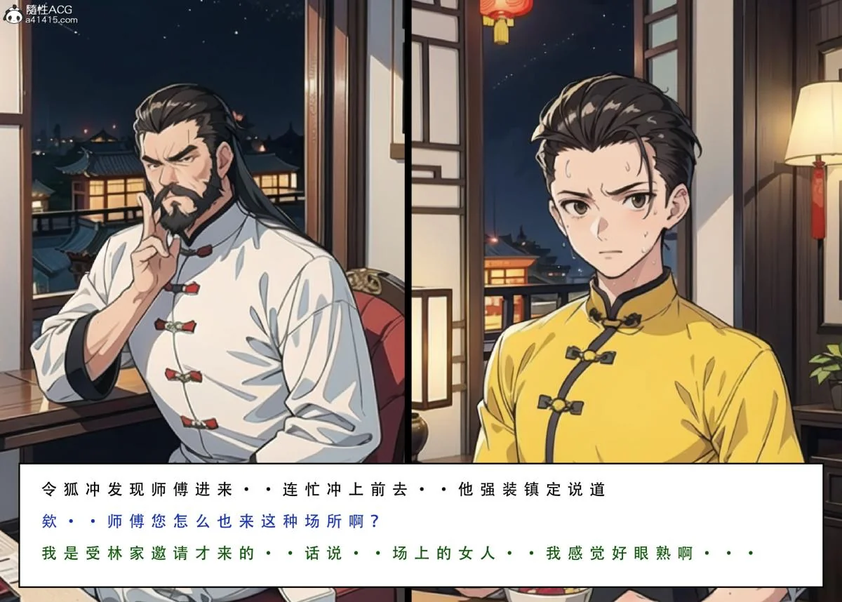 开心看漫画图片列表