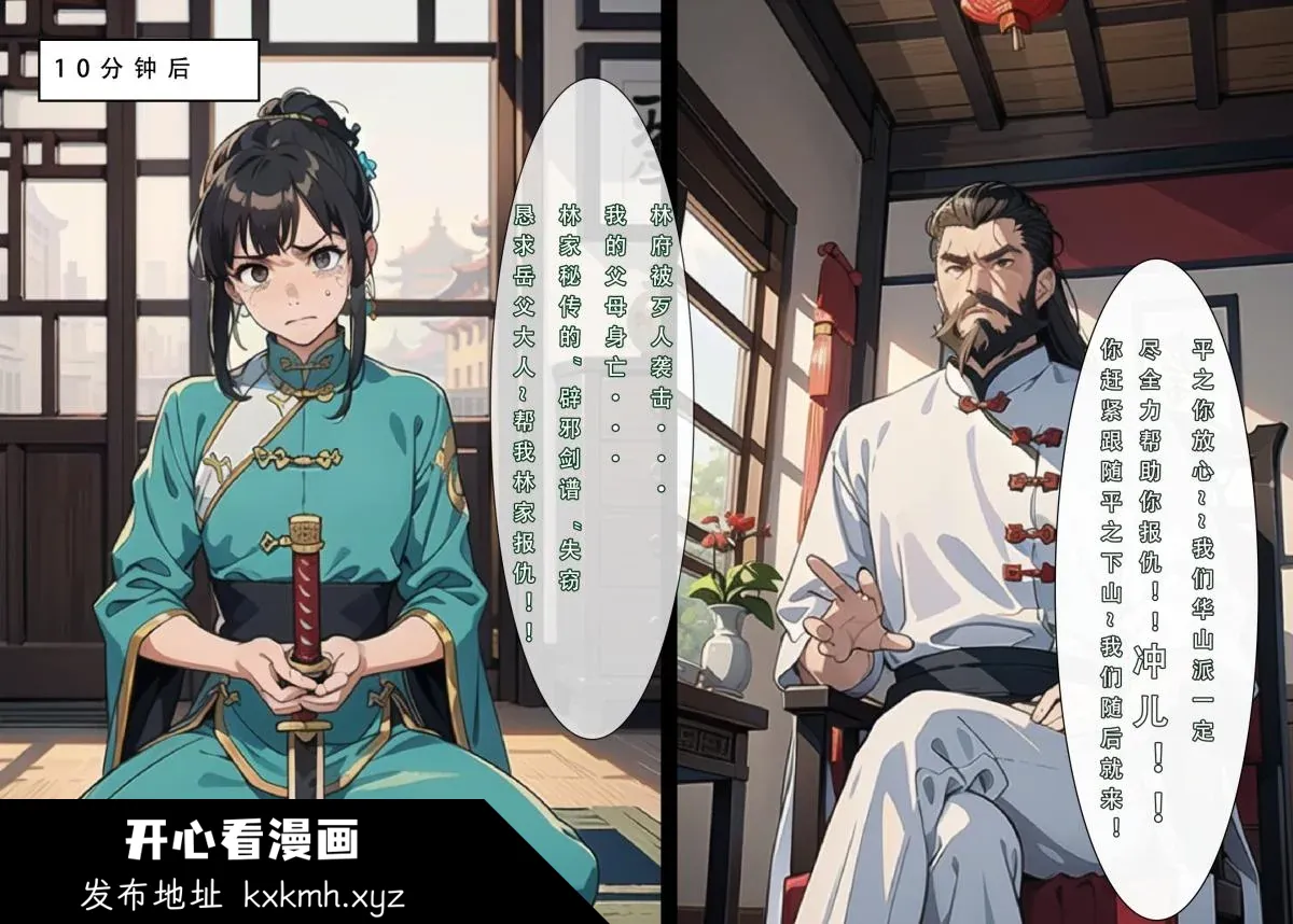 开心看漫画图片列表