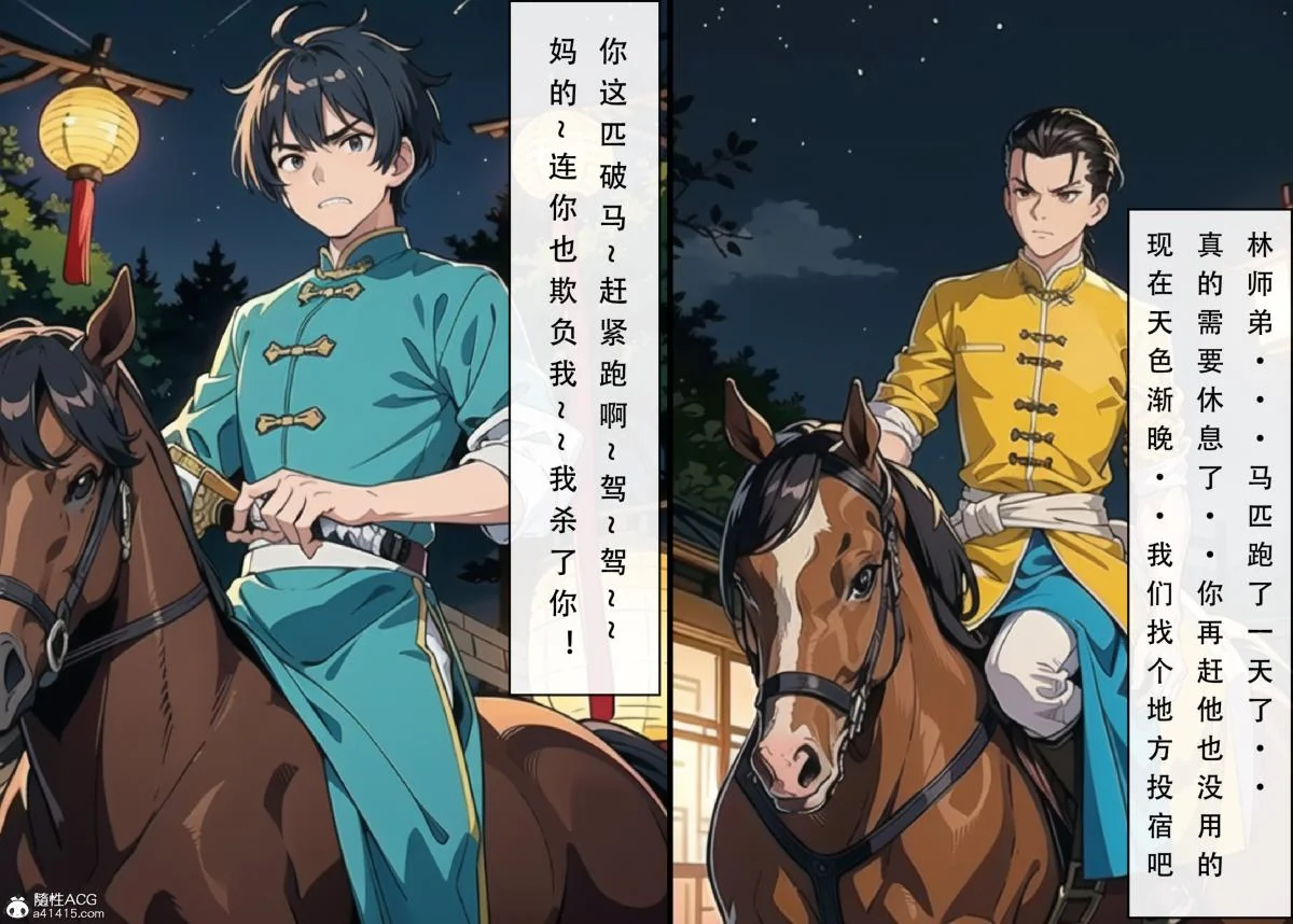 开心看漫画图片列表