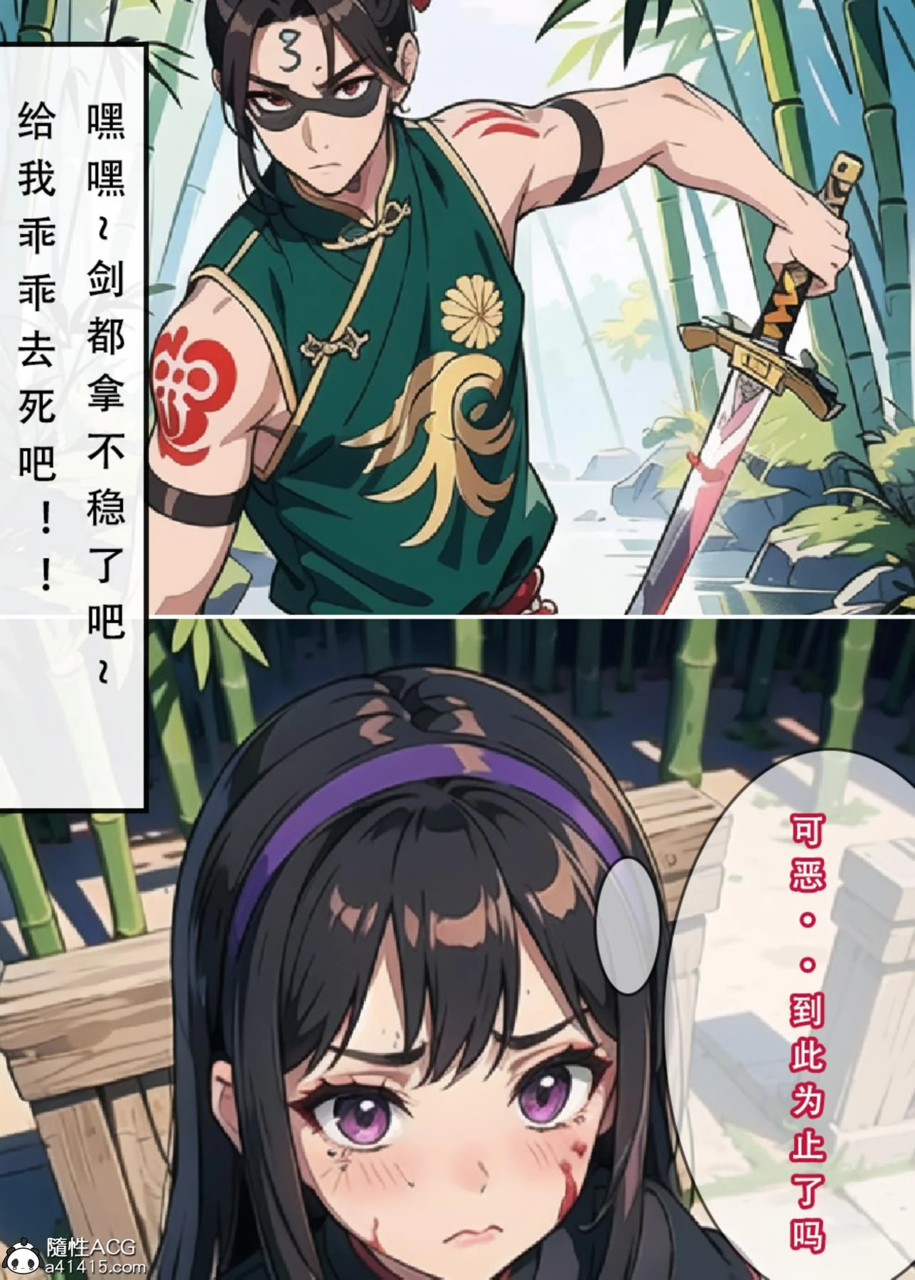 开心看漫画图片列表