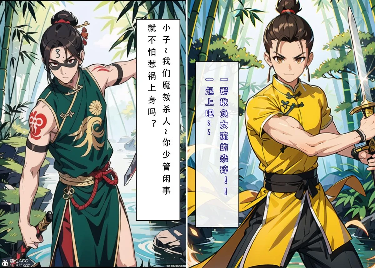 开心看漫画图片列表