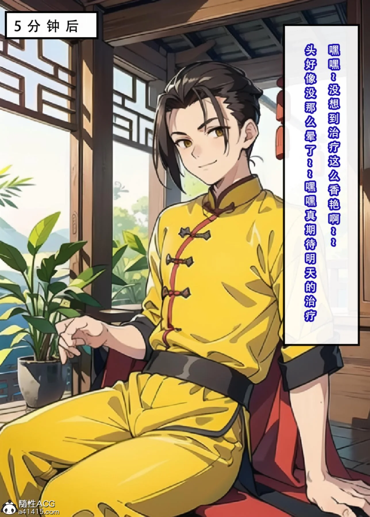 开心看漫画图片列表