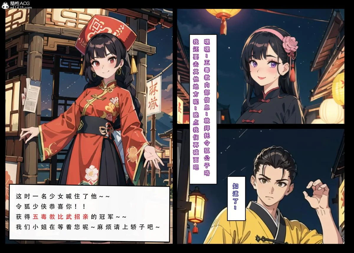 开心看漫画图片列表