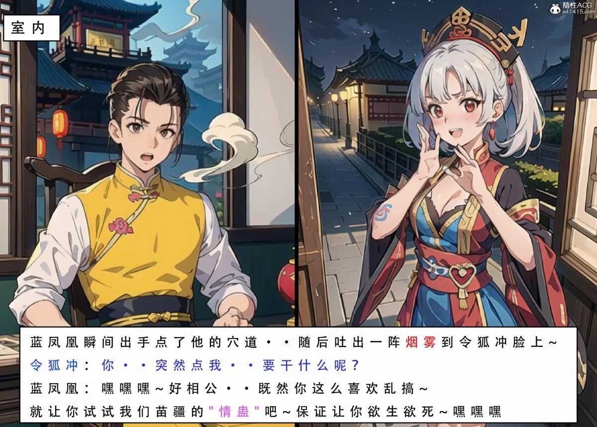 开心看漫画图片列表
