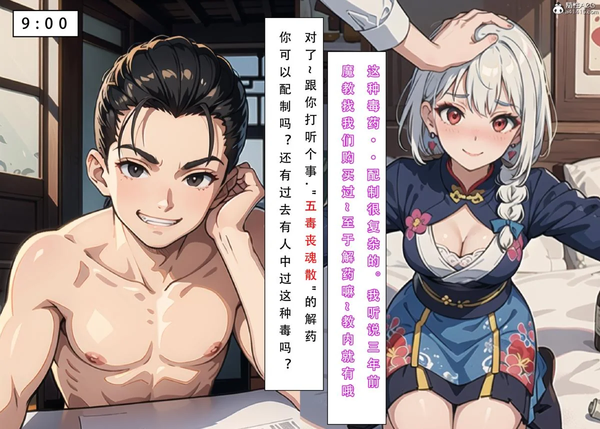 开心看漫画图片列表