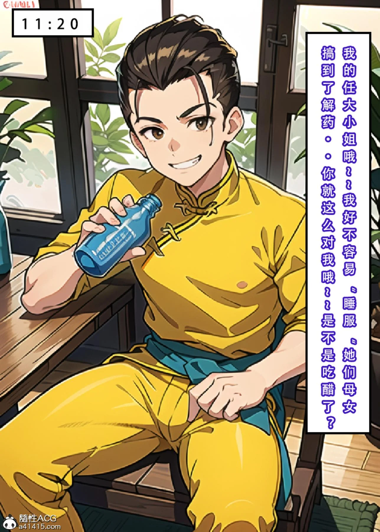 开心看漫画图片列表