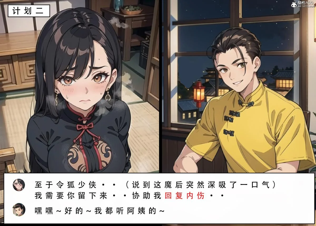 开心看漫画图片列表