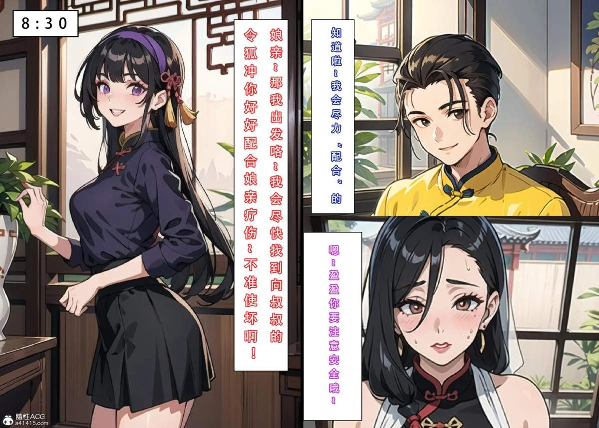 开心看漫画图片列表
