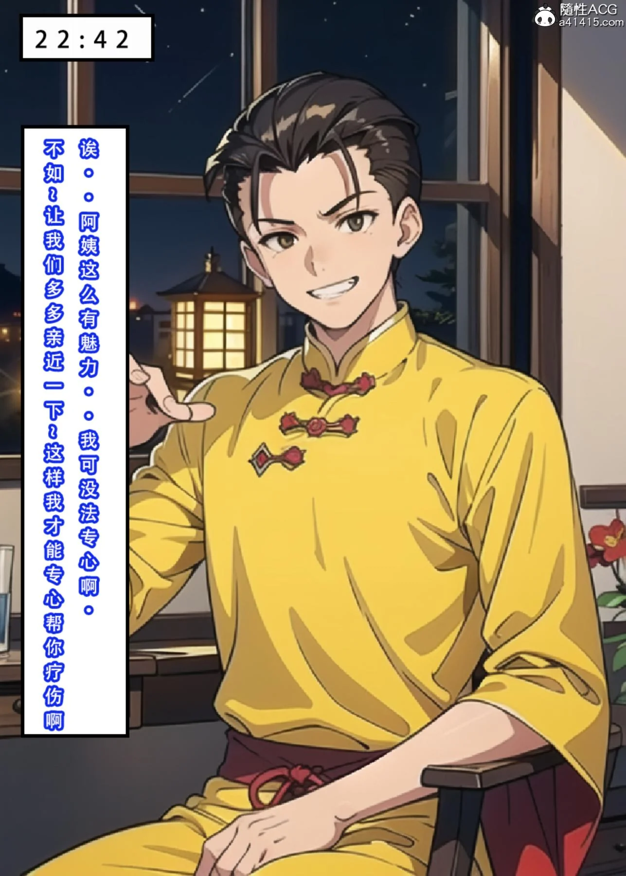 开心看漫画图片列表