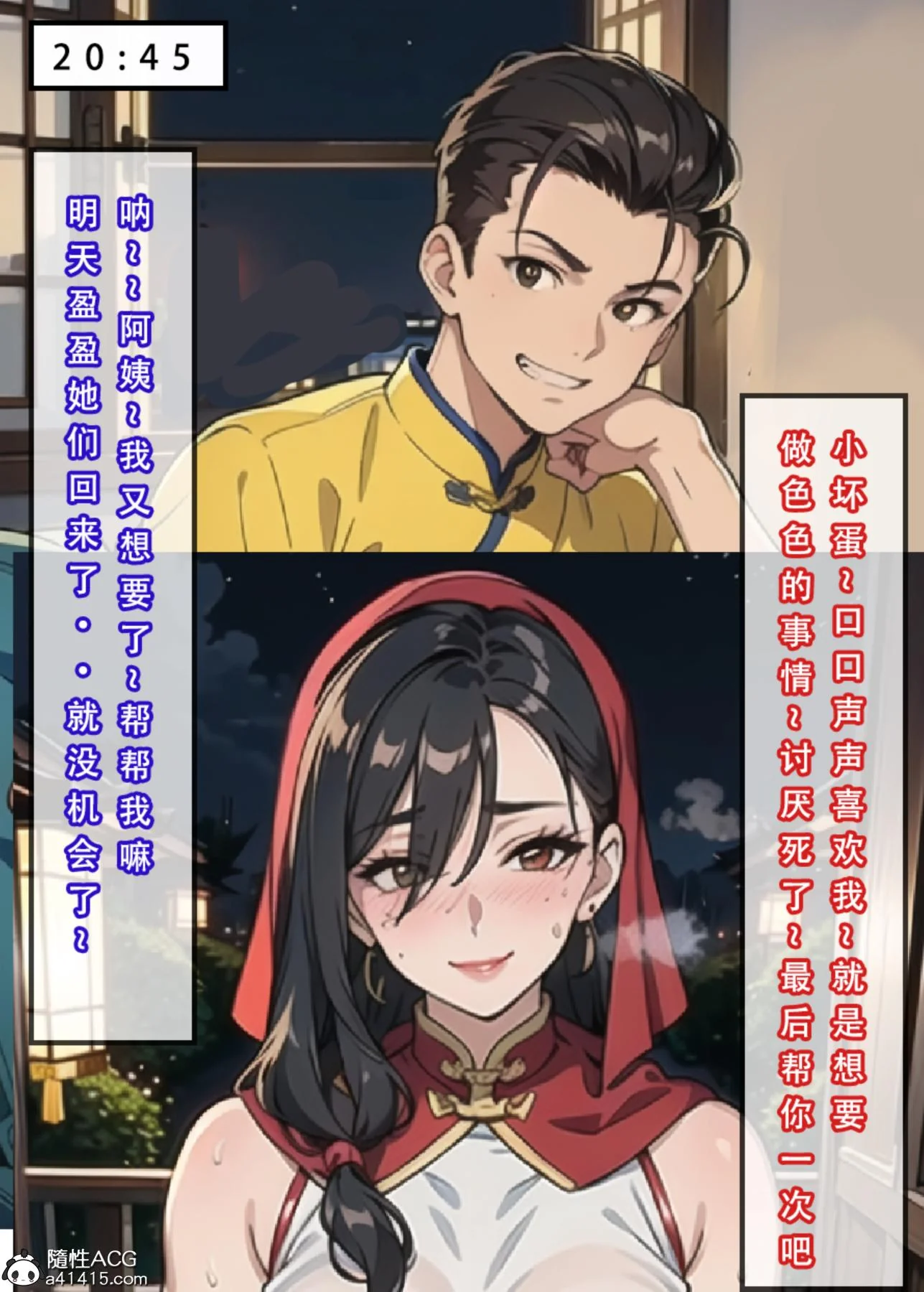 开心看漫画图片列表