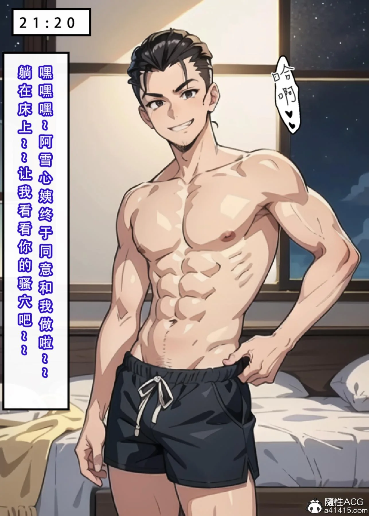 开心看漫画图片列表
