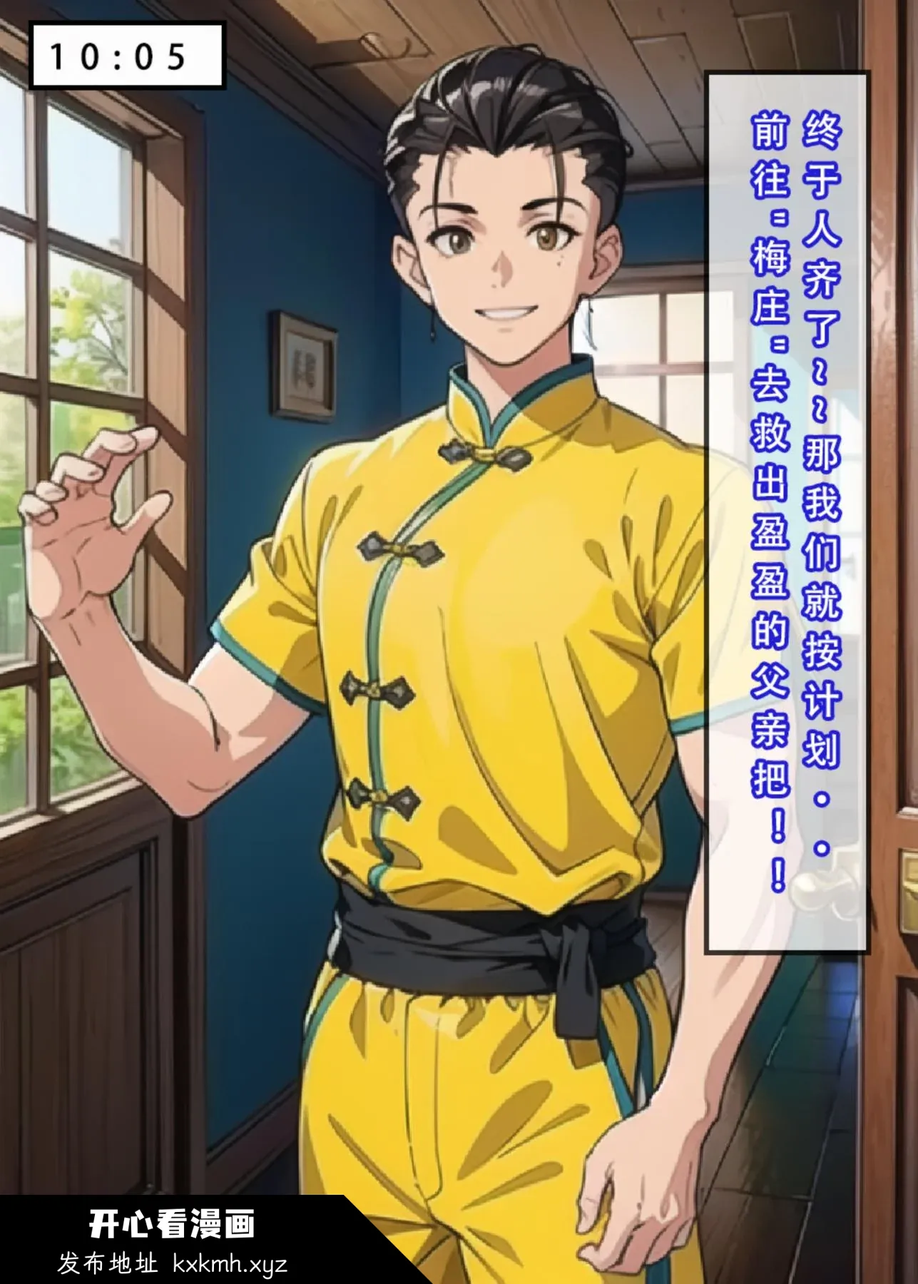 开心看漫画图片列表