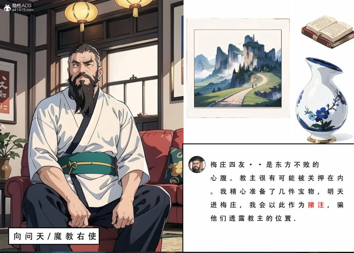开心看漫画图片列表