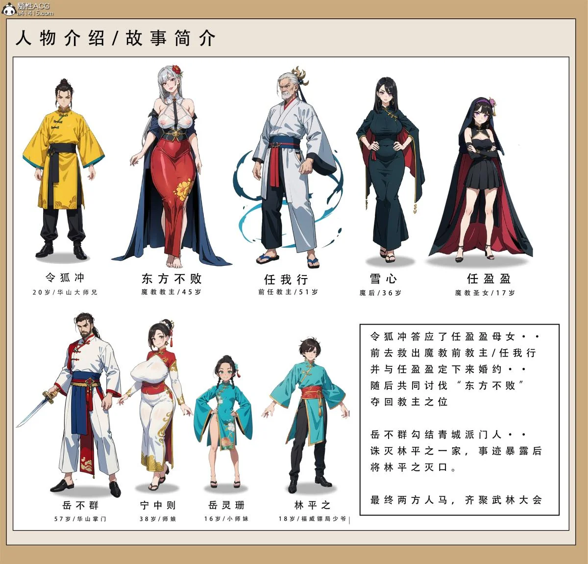 开心看漫画图片列表