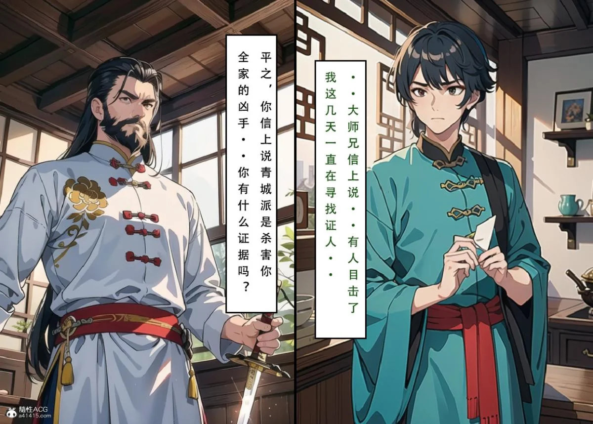 开心看漫画图片列表