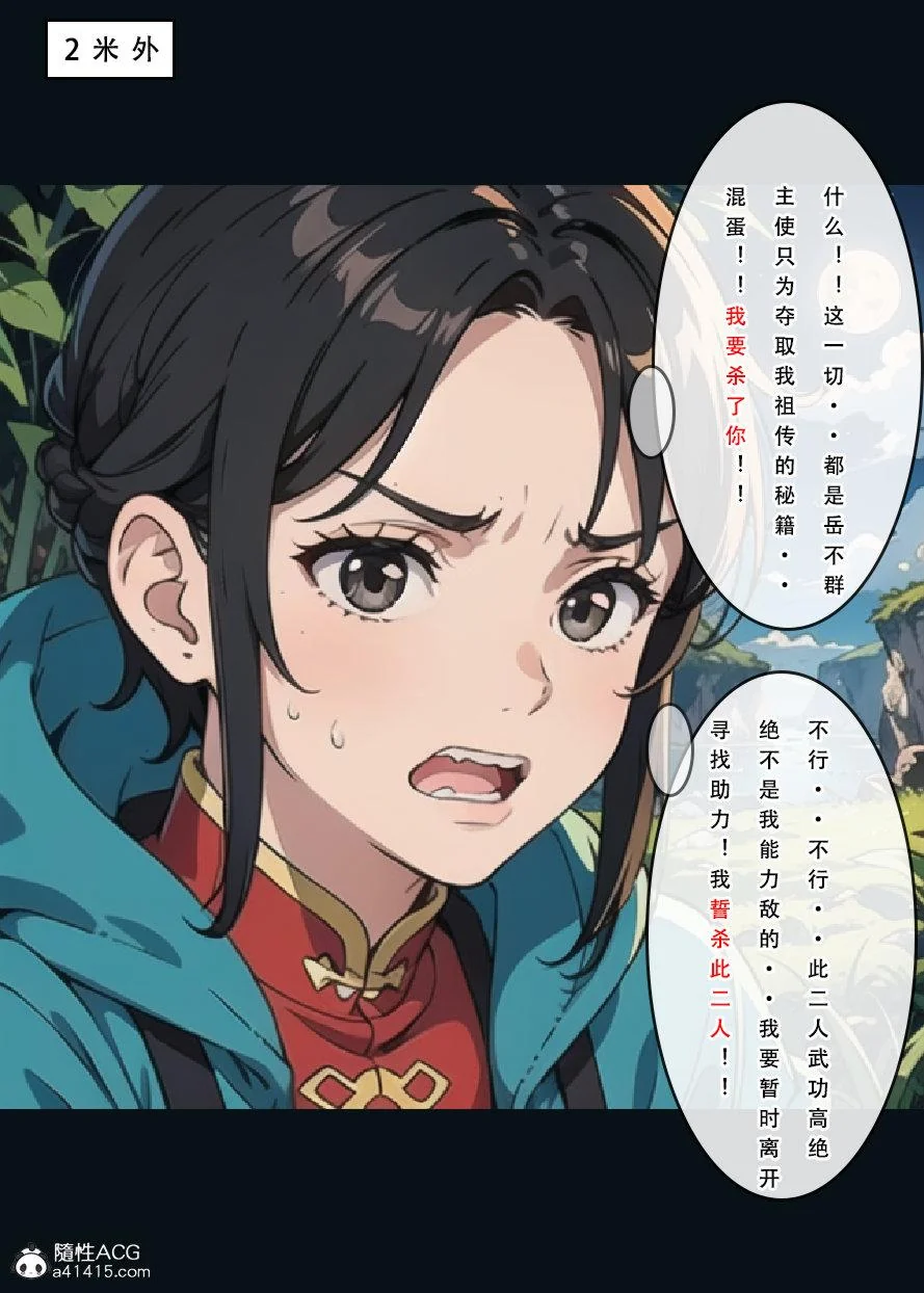 开心看漫画图片列表
