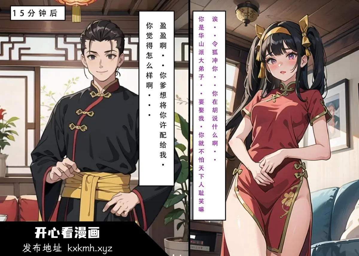 开心看漫画图片列表