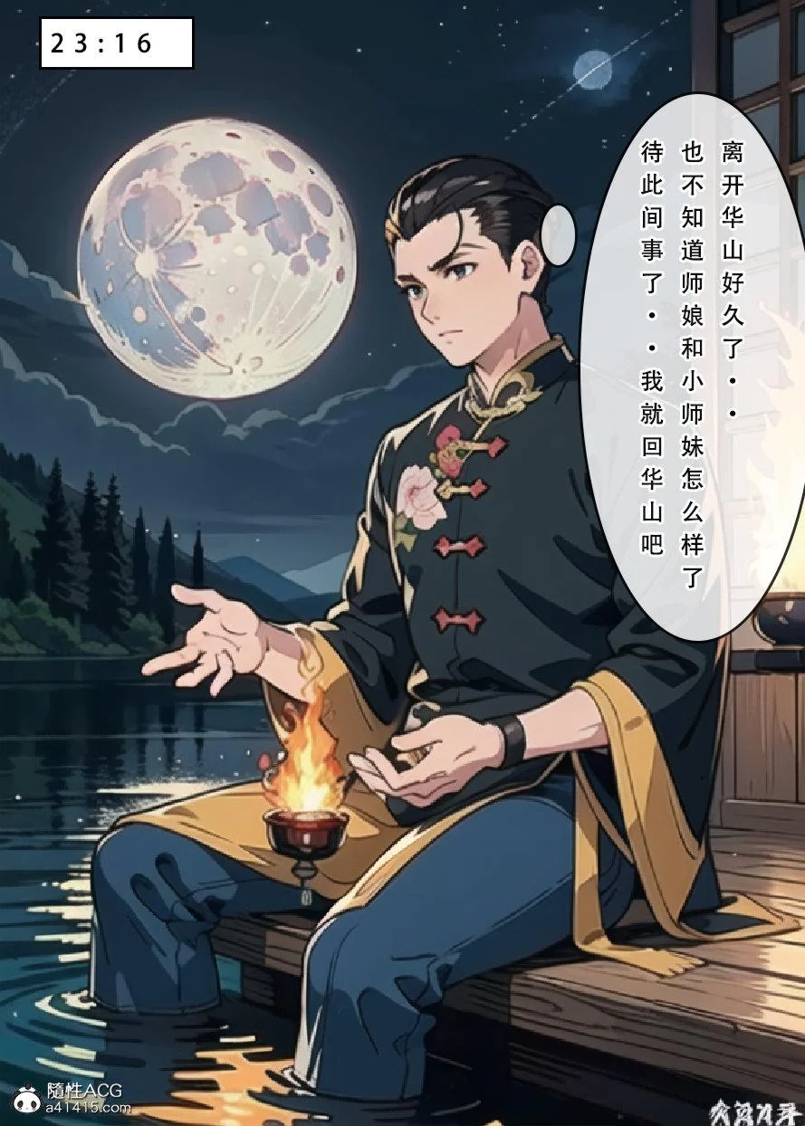开心看漫画图片列表