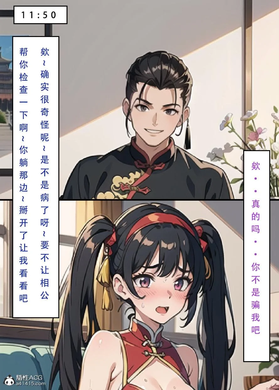 开心看漫画图片列表