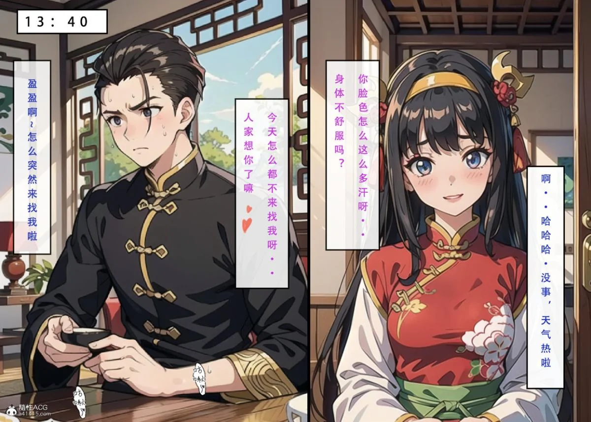 开心看漫画图片列表