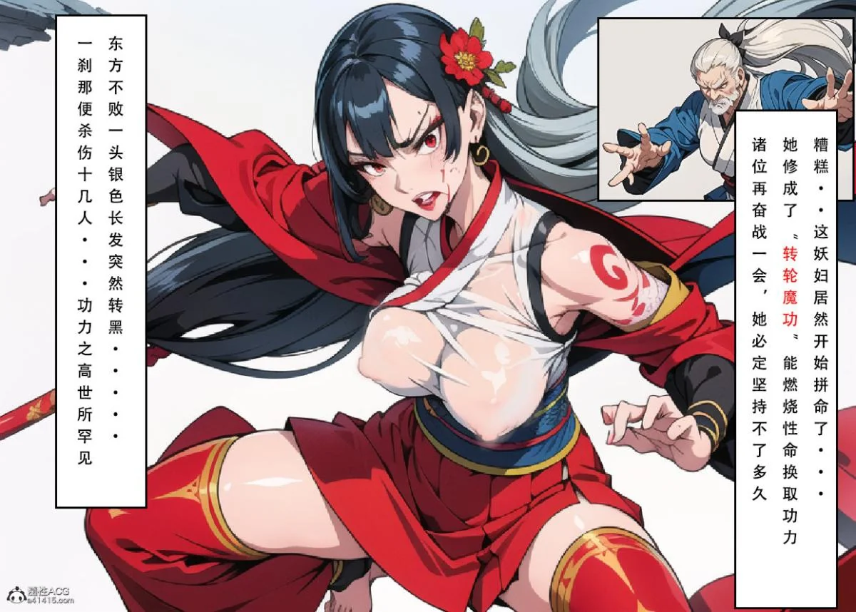 开心看漫画图片列表