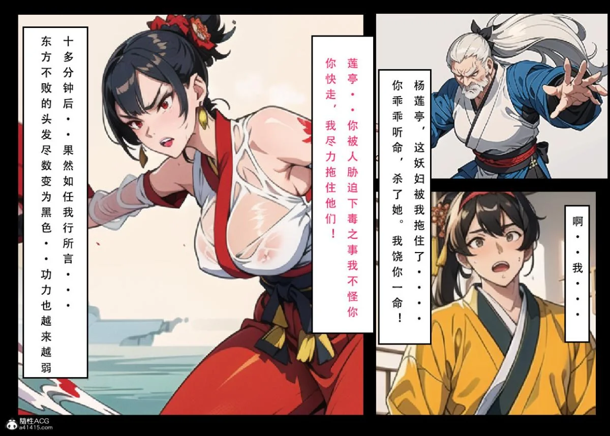 开心看漫画图片列表