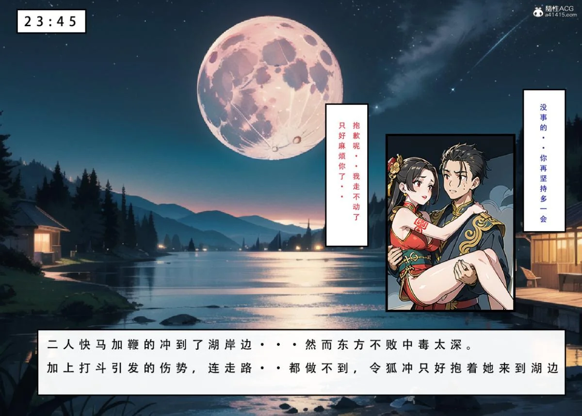 开心看漫画图片列表