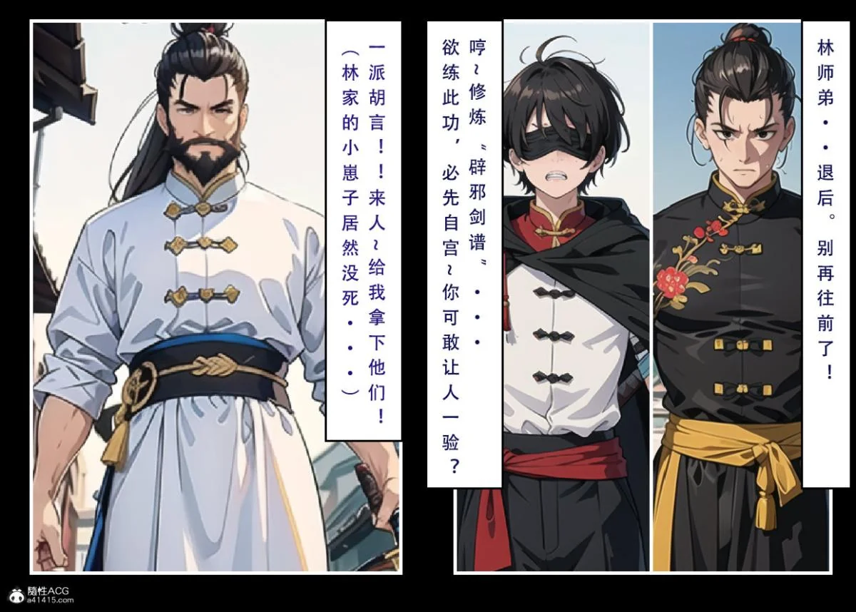 开心看漫画图片列表