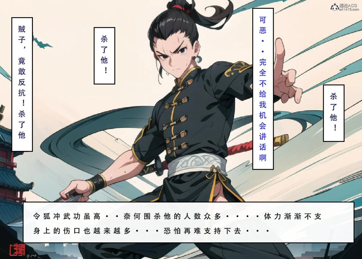 开心看漫画图片列表