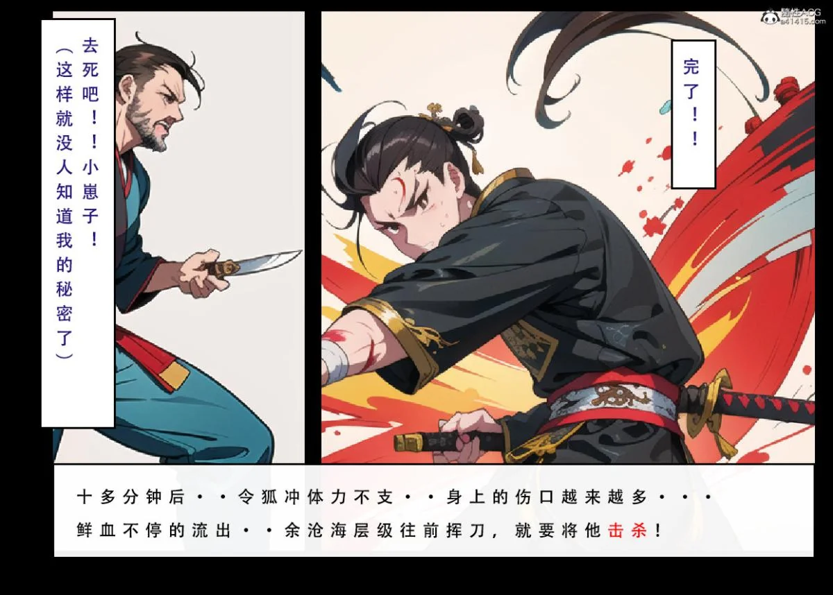 开心看漫画图片列表