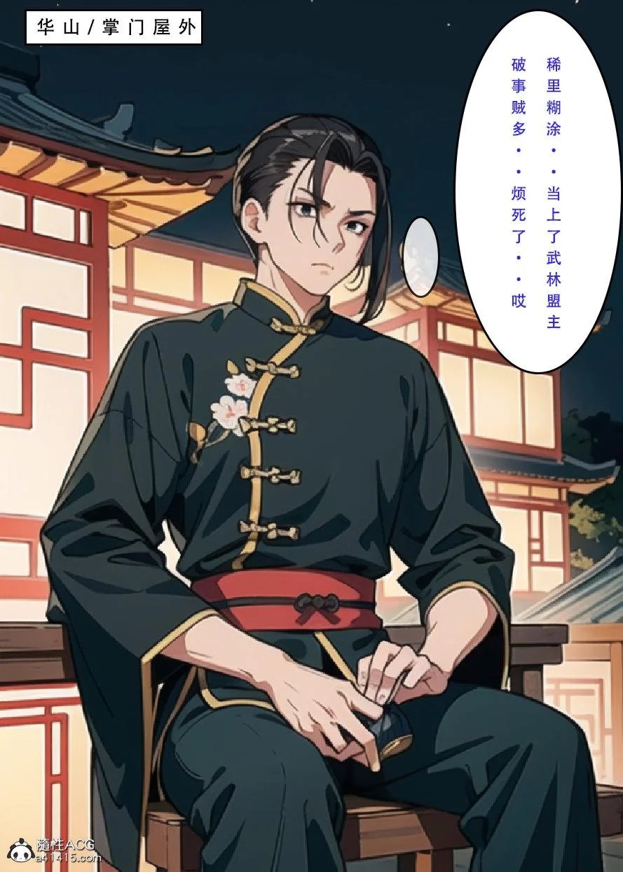 开心看漫画图片列表