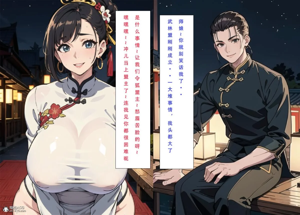 开心看漫画图片列表