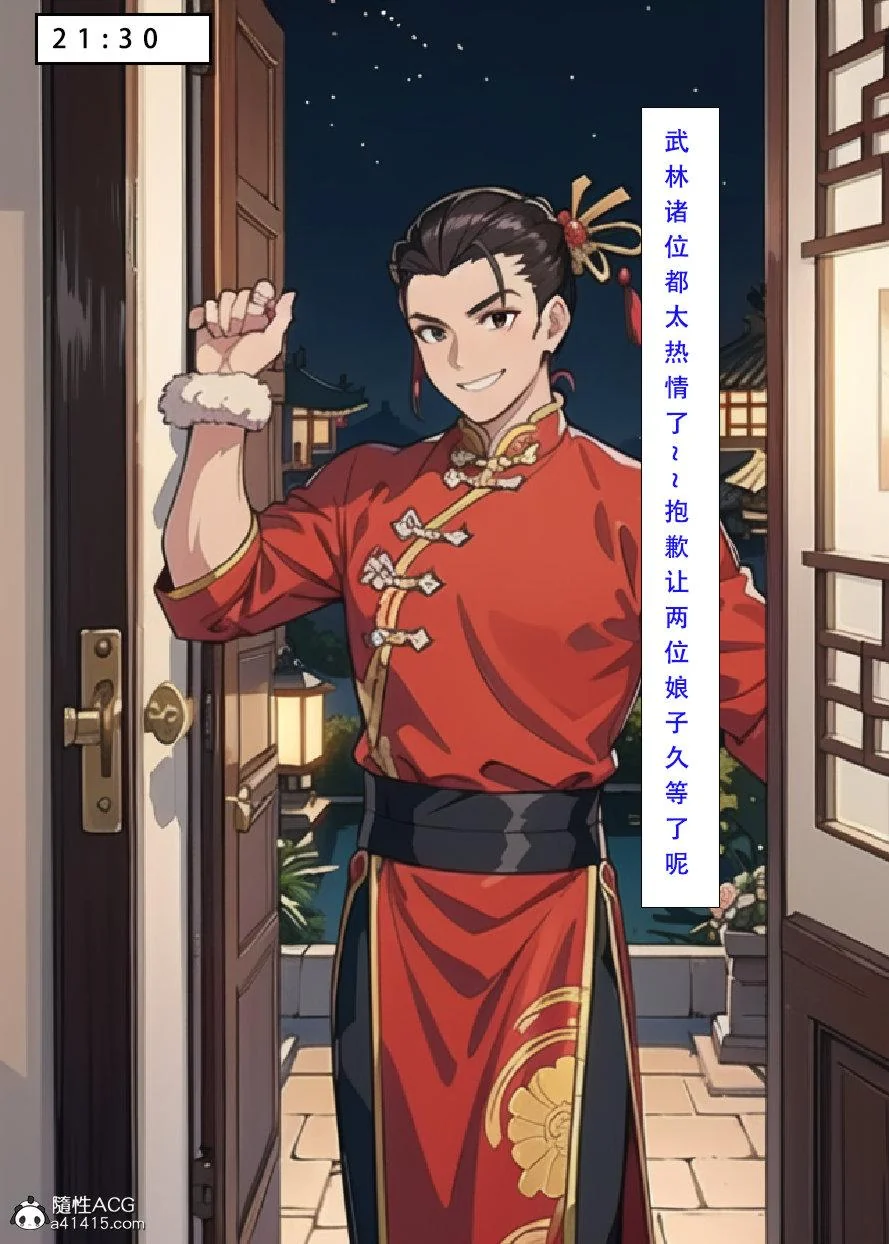 开心看漫画图片列表