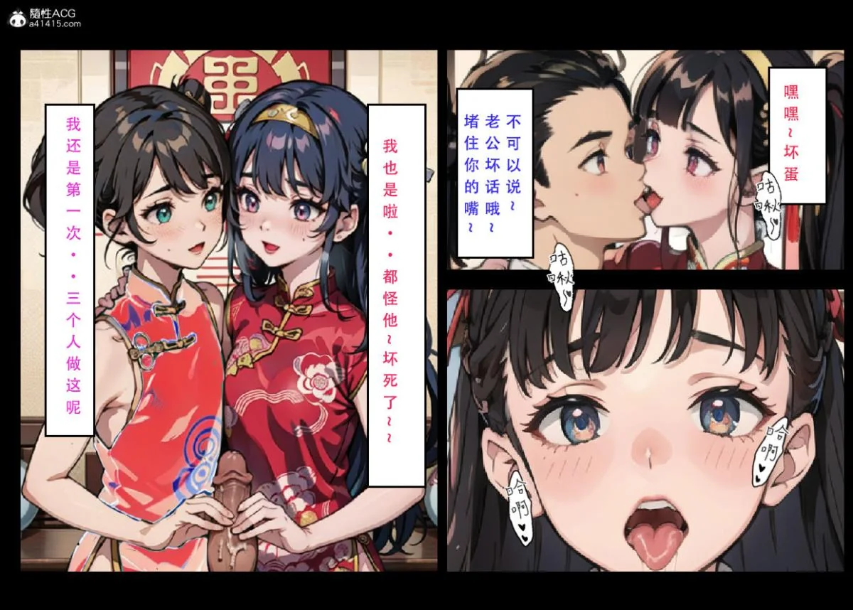 开心看漫画图片列表