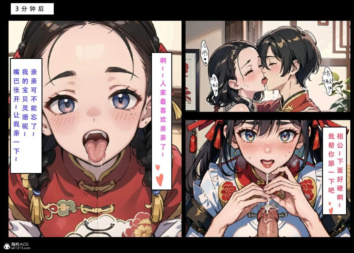 开心看漫画图片列表