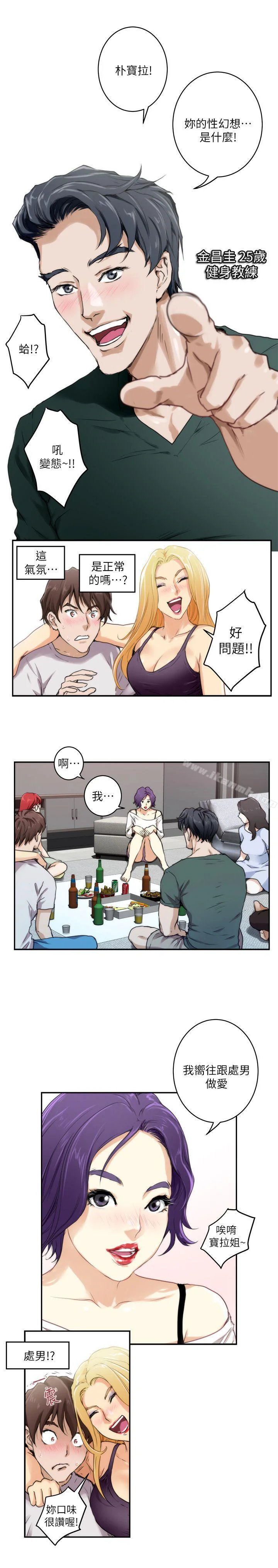 开心看漫画图片列表