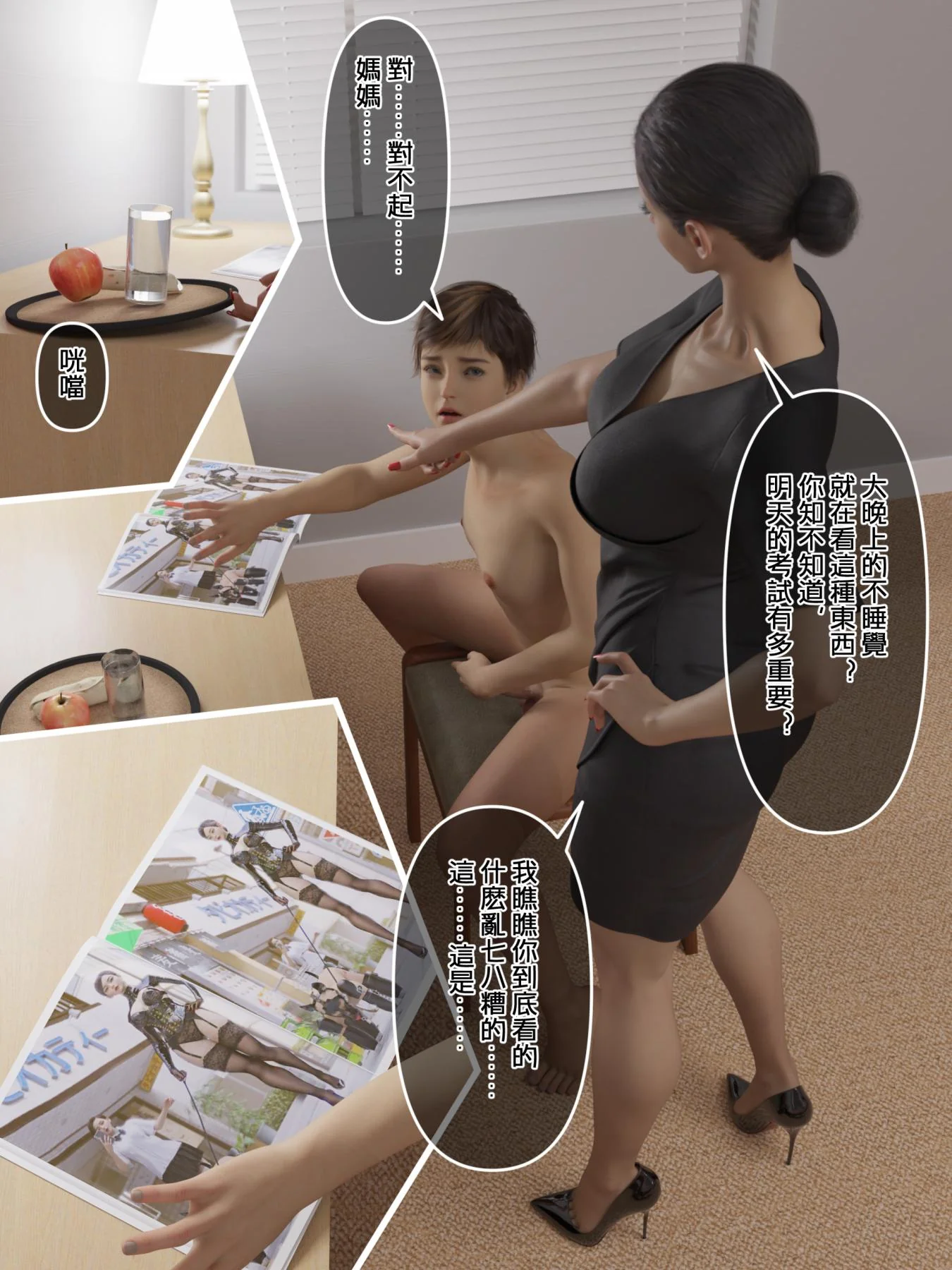 开心看漫画图片列表